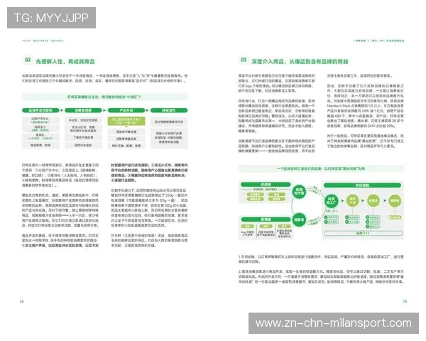 体育赛事内容IP化实现长期商业价值与文化传承
