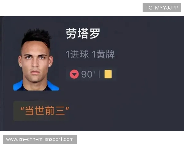 国际米兰左路不断突破，劳塔罗拿到制胜空间